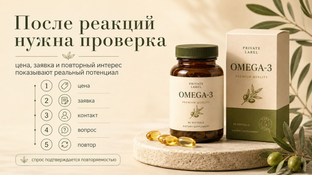 proverka-sprosa-posle-pervyh-reakczij proverka-sprosa-posle-pervyh-reakczij